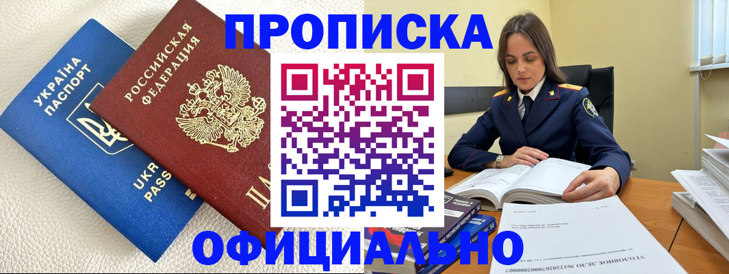 прописка поиск в Мордовии