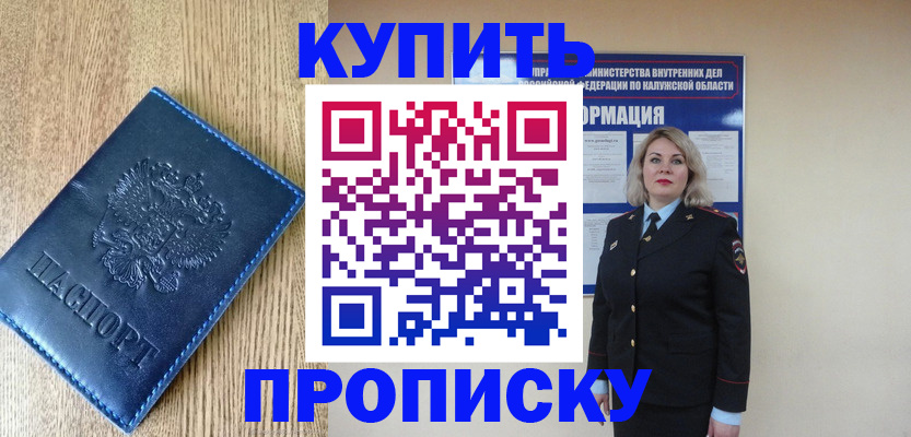 прописка поиск в Мордовии