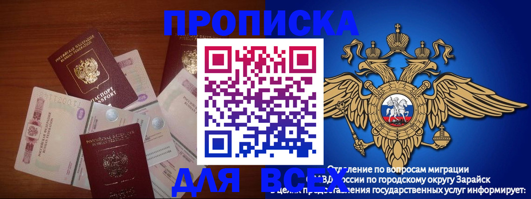 временная прописка в Мордовии
